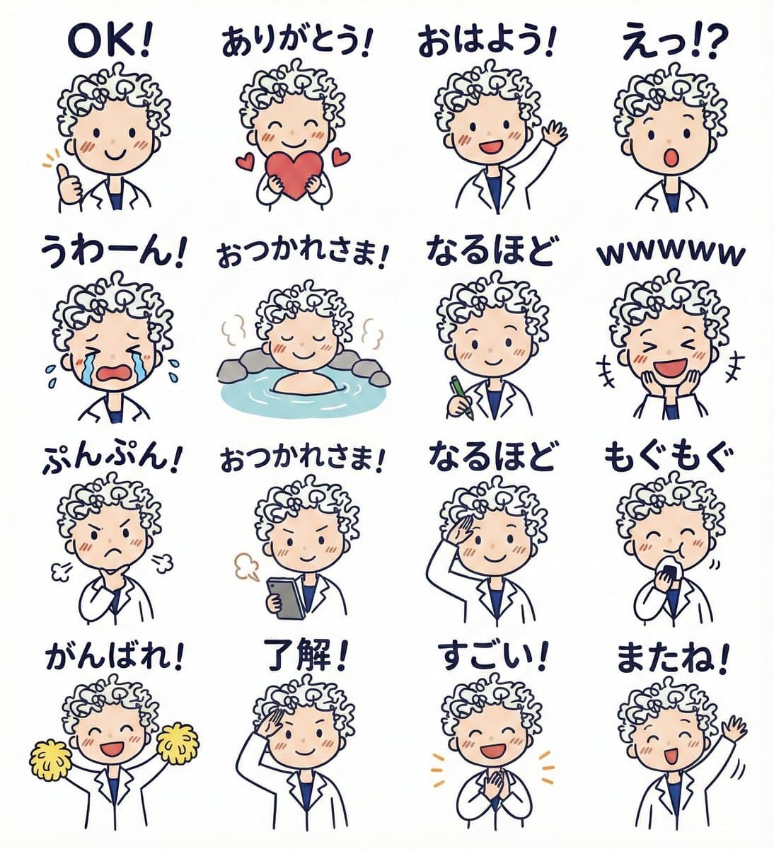 LINE sticker set from an attached illustration — example 1