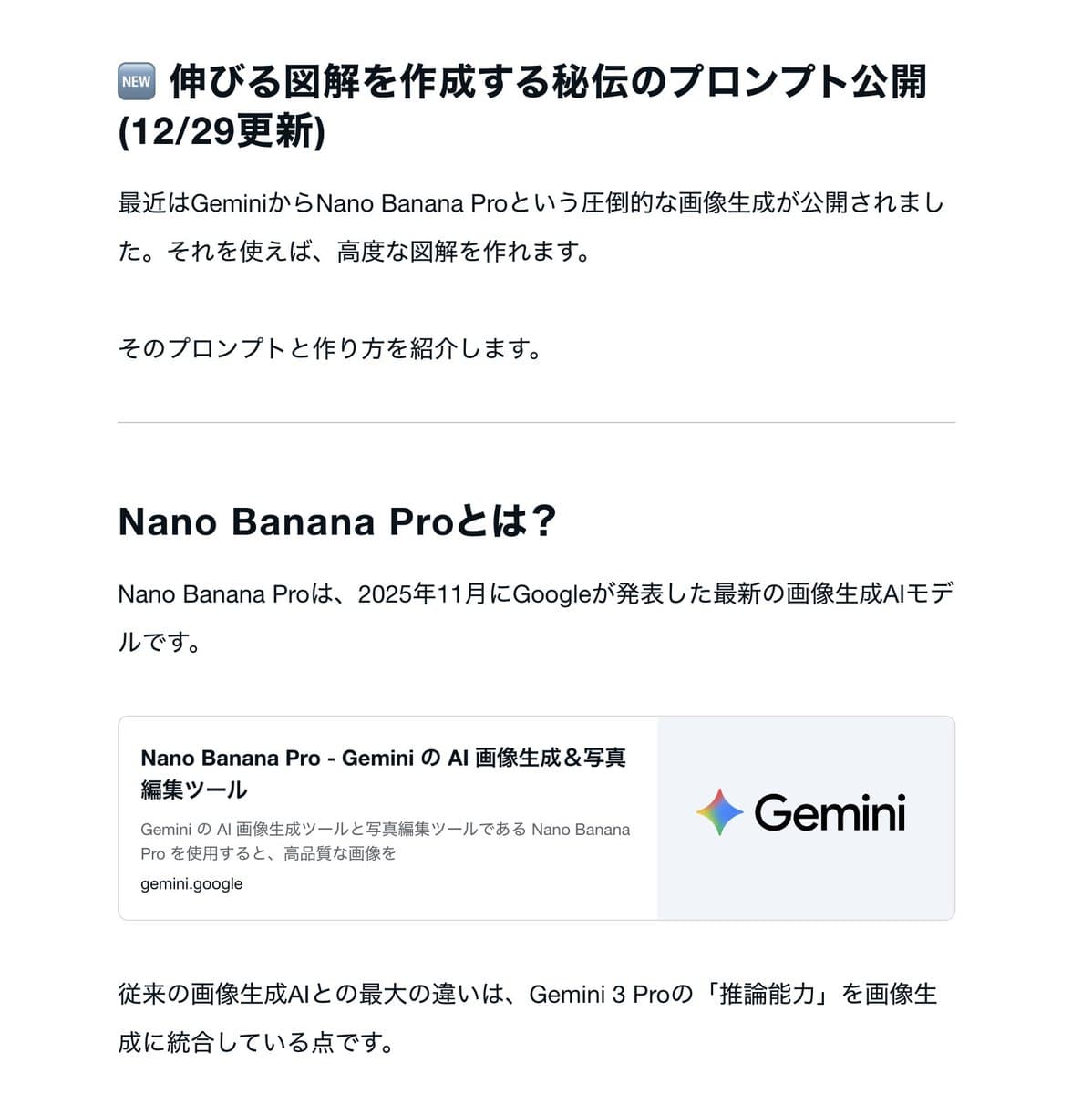 Nano Banana Pro Prompt for Generating 'Viral Diagrams' — example 1