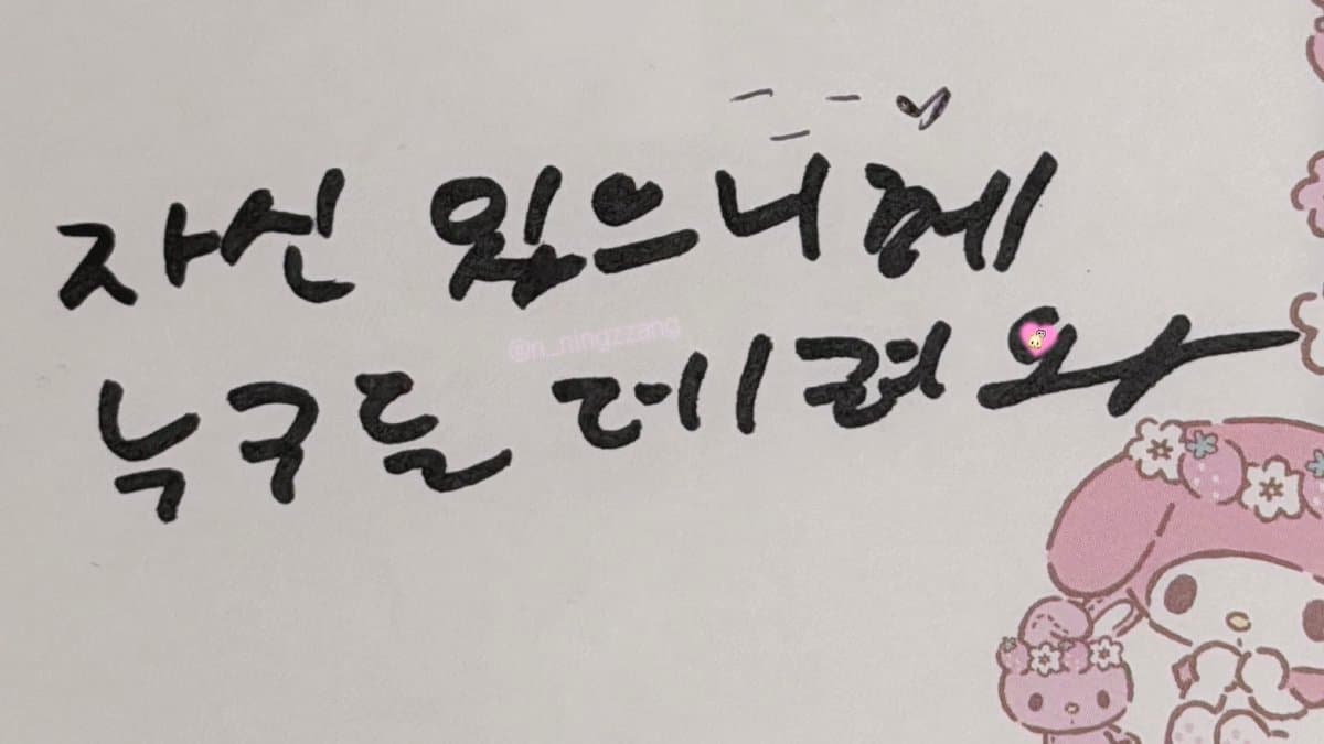 Korean New Year Greeting with Popa Character — example 1