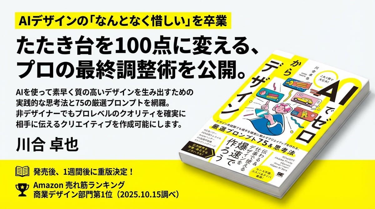 Train-ad style book advertisement image — example 1
