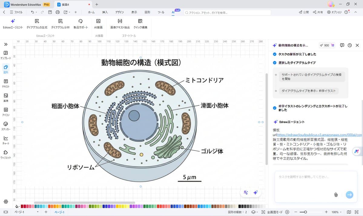 Nano Banana Pro for Scientific Illustration Generation — example 1