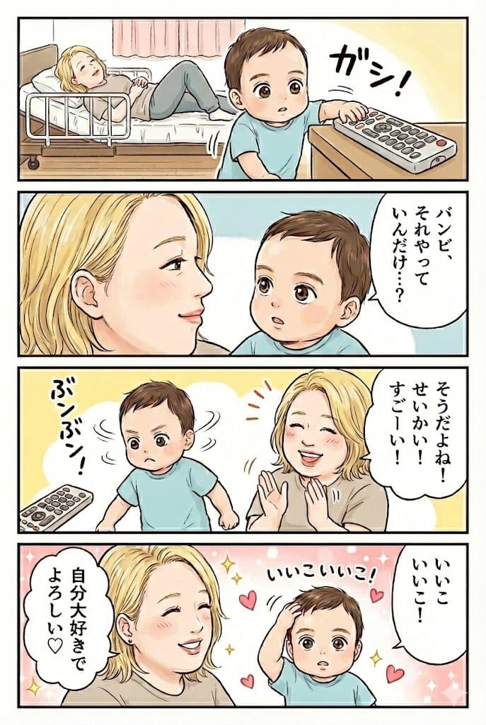 Gemini Nano Banana Pro 4-Panel Manga: Remote Control Episode — example 1