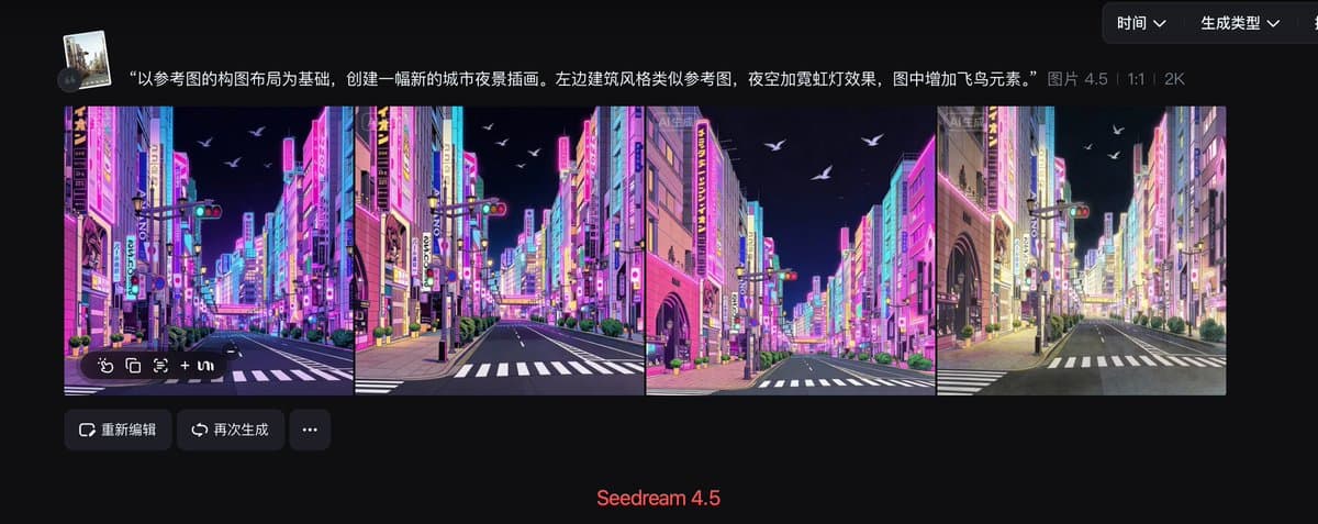 City Night Scene Illustration with Composition Reference — example 3
