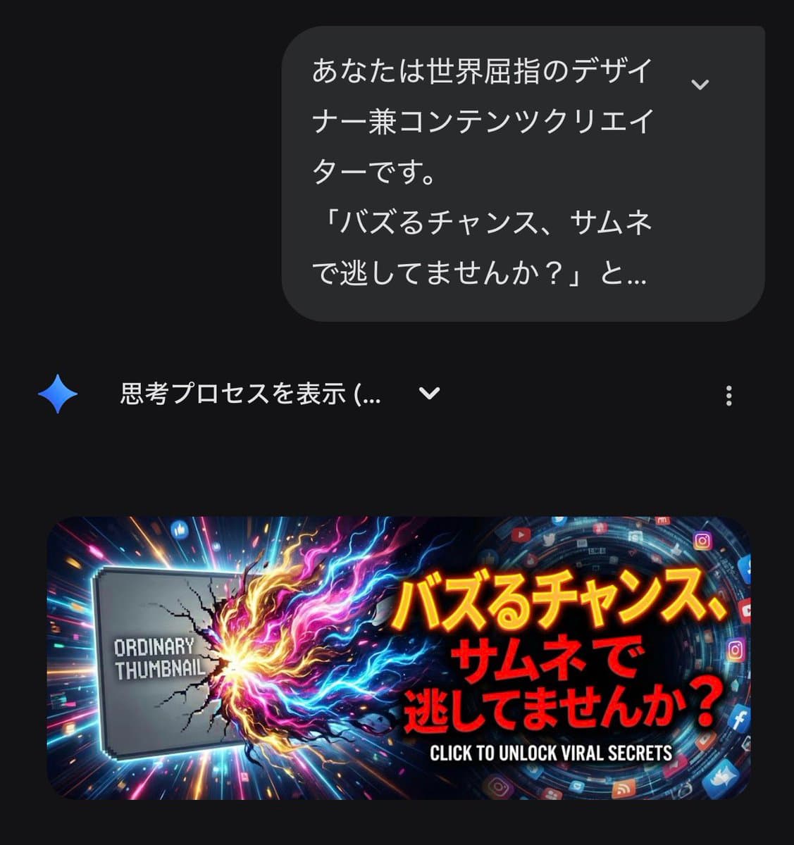 Gemini's Nano Banana Pro for X Thumbnails — example 1